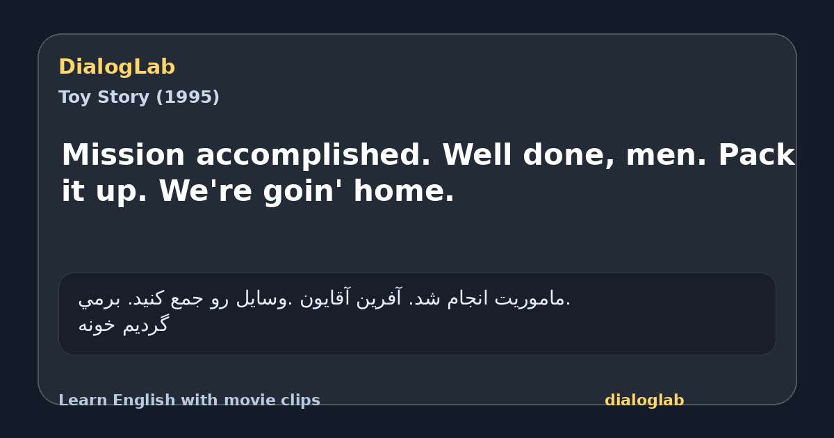 Share card for Mission accomplished. Well done, men. Pack it up. We're goin' home.