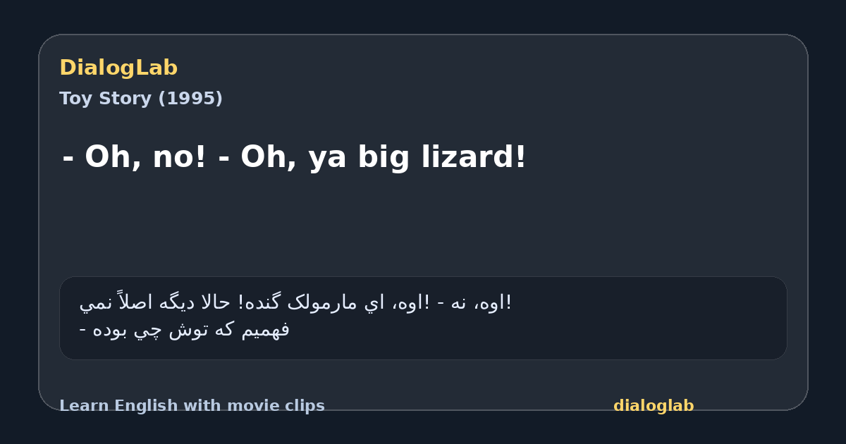 Share card for - Oh, no! - Oh, ya big lizard!