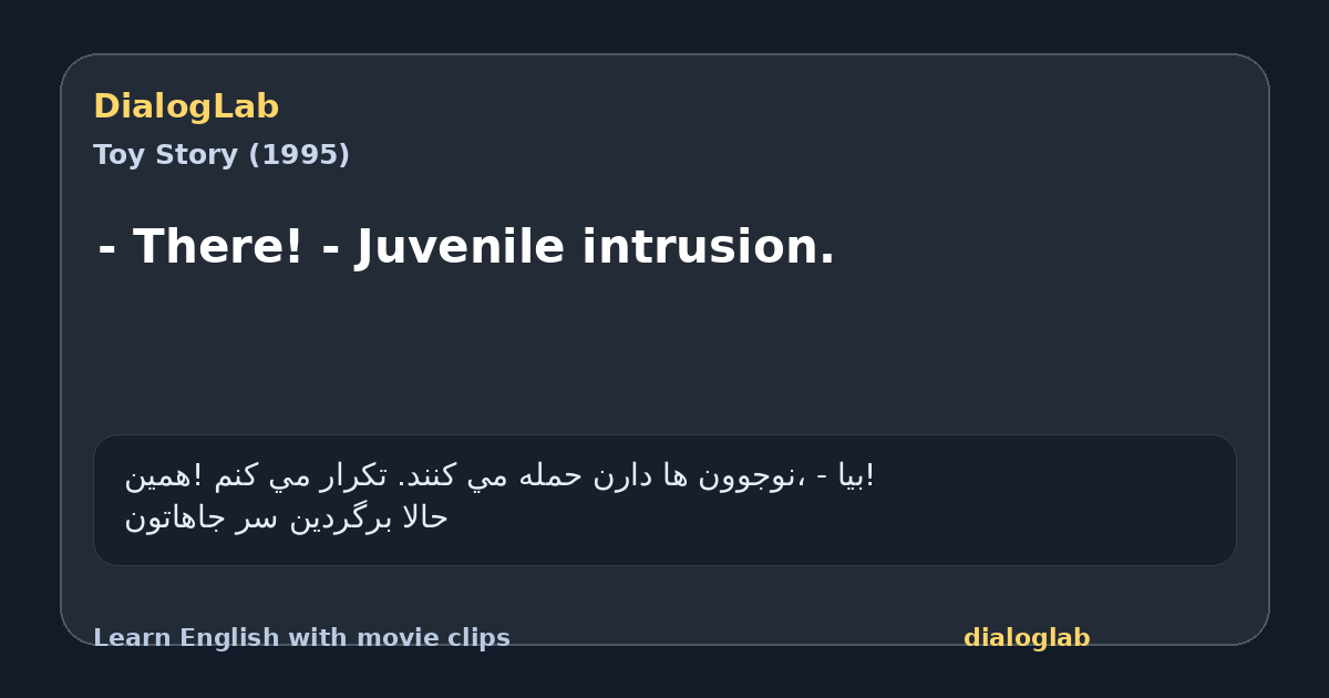 Share card for - There! - Juvenile intrusion.