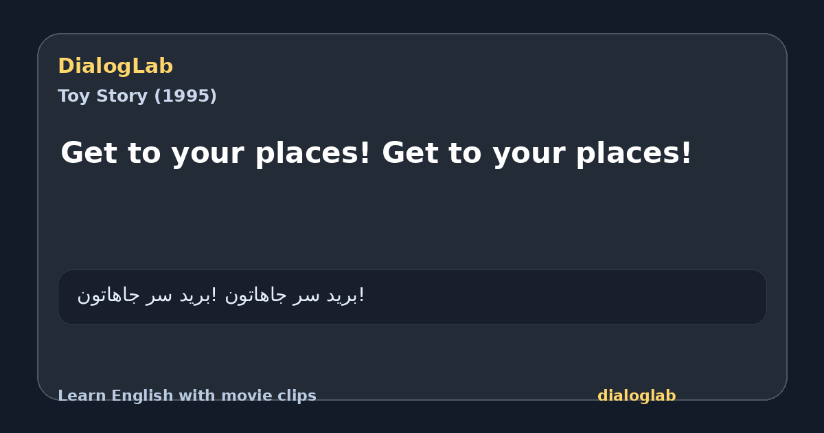 Share card for Get to your places! Get to your places!