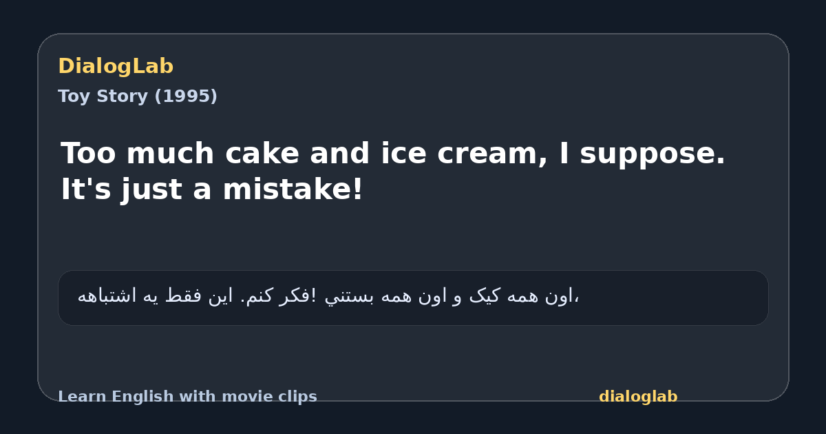 Share card for Too much cake and ice cream, I suppose. It's just a mistake!