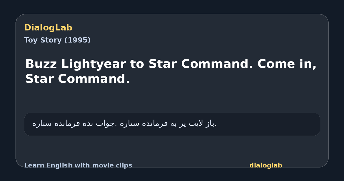 Share card for Buzz Lightyear to Star Command. Come in, Star Command.