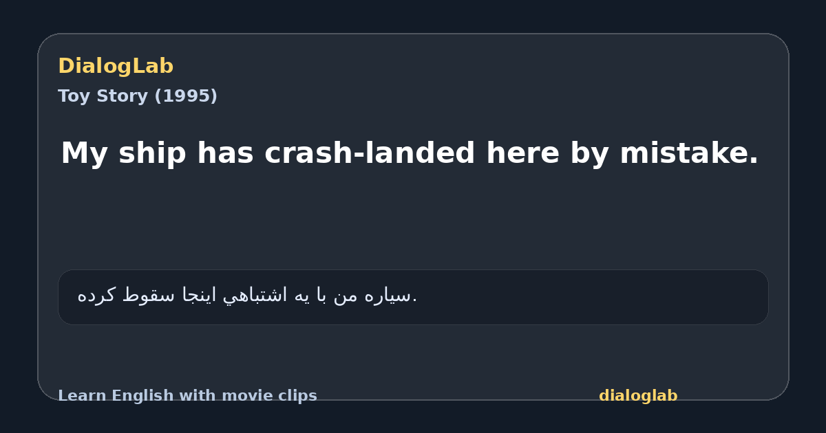 Share card for My ship has crash-landed here by mistake.