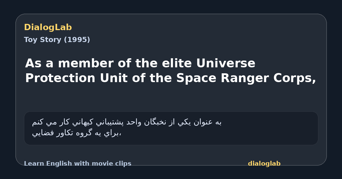 Share card for As a member of the elite Universe Protection Unit of the Space Ranger Corps,
