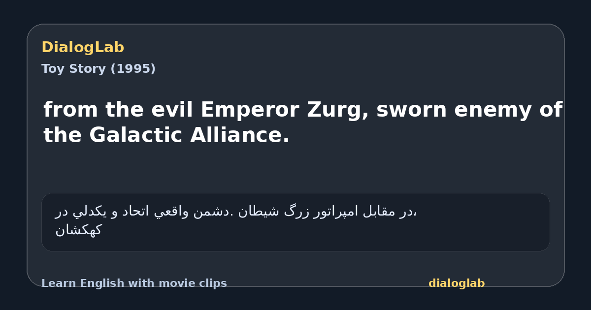 Share card for from the evil Emperor Zurg, sworn enemy of the Galactic Alliance.