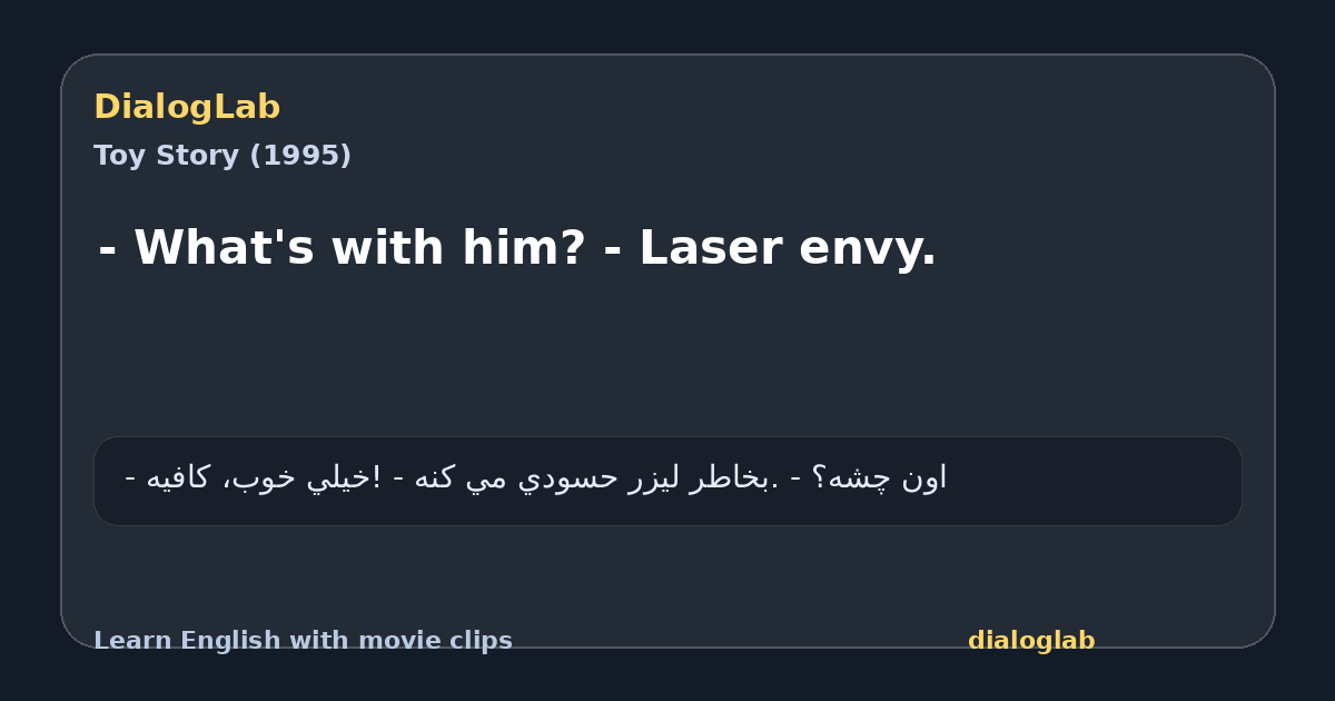 Share card for - What's with him? - Laser envy.