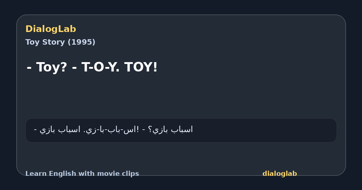 Share card for - Toy? - T-O-Y. TOY!