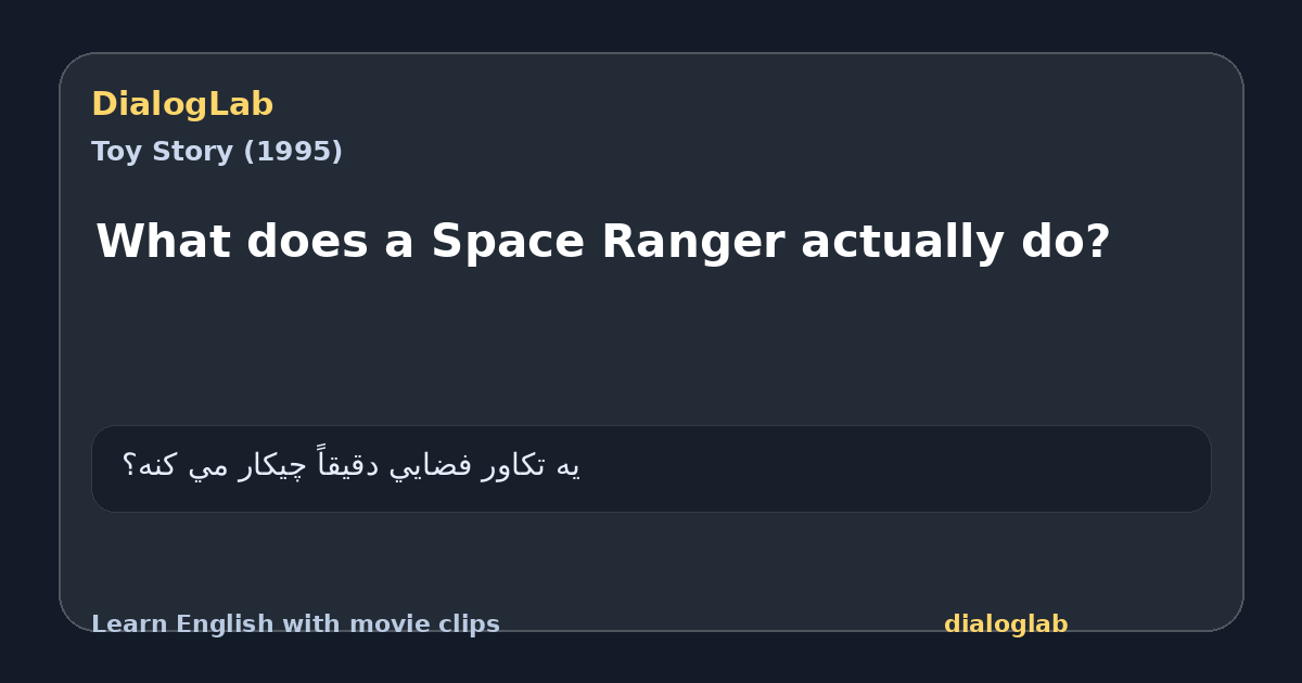 Share card for What does a Space Ranger actually do?