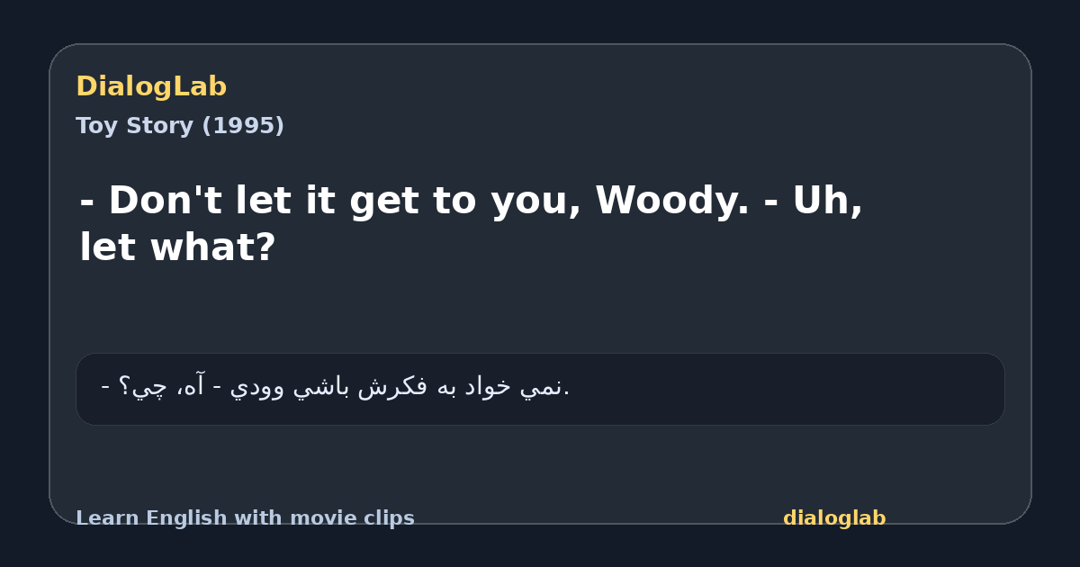 Share card for - Don't let it get to you, Woody. - Uh, let what?