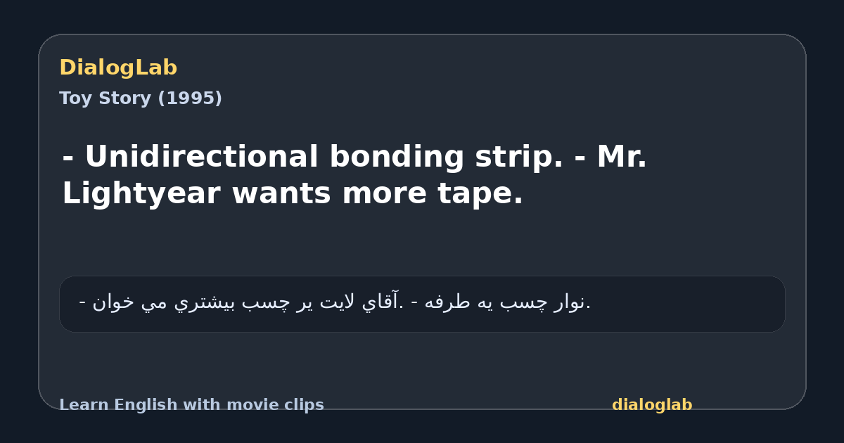 Share card for - Unidirectional bonding strip. - Mr. Lightyear wants more tape.