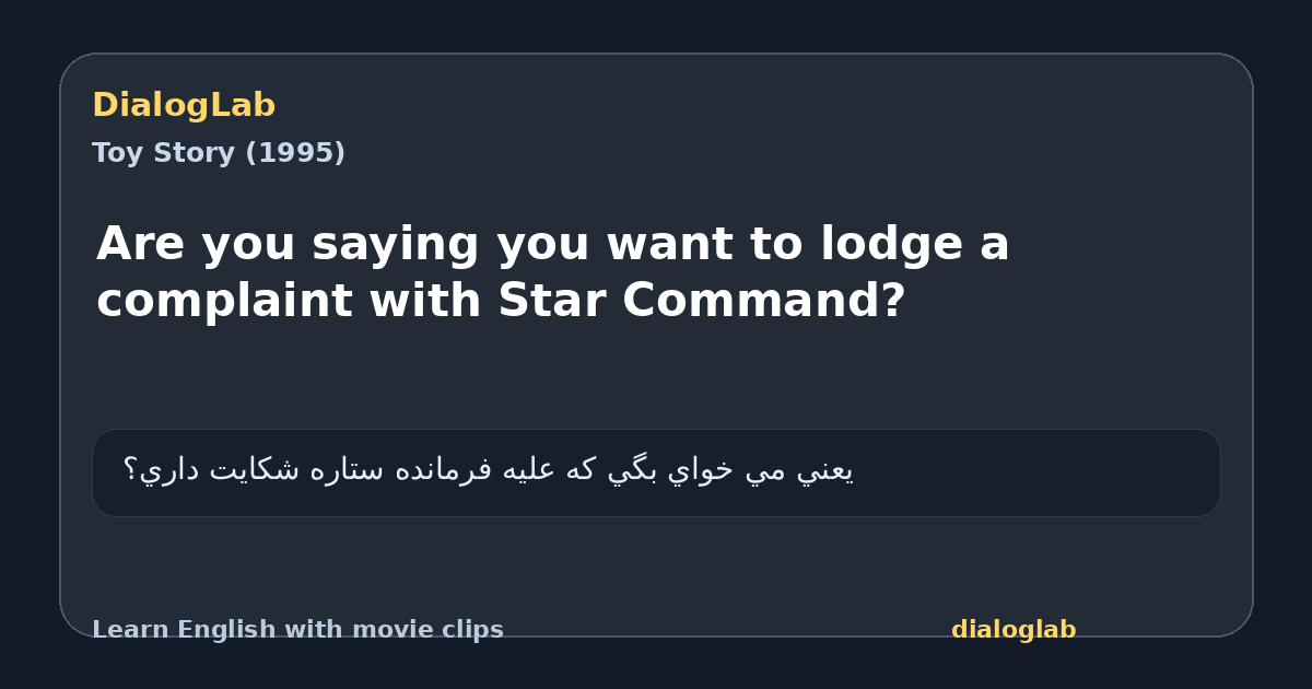 Share card for Are you saying you want to lodge a complaint with Star Command?