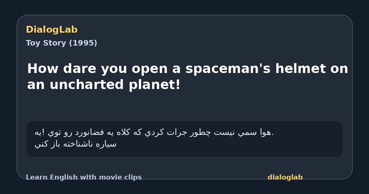 Share card for How dare you open a spaceman's helmet on an uncharted planet!