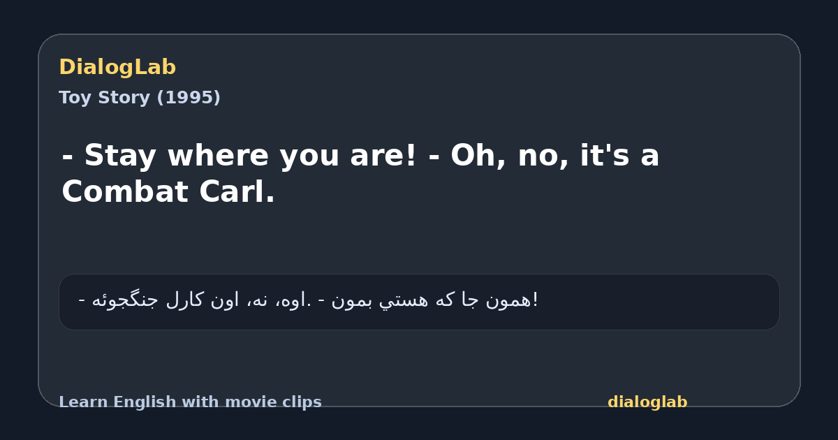 Share card for - Stay where you are! - Oh, no, it's a Combat Carl.