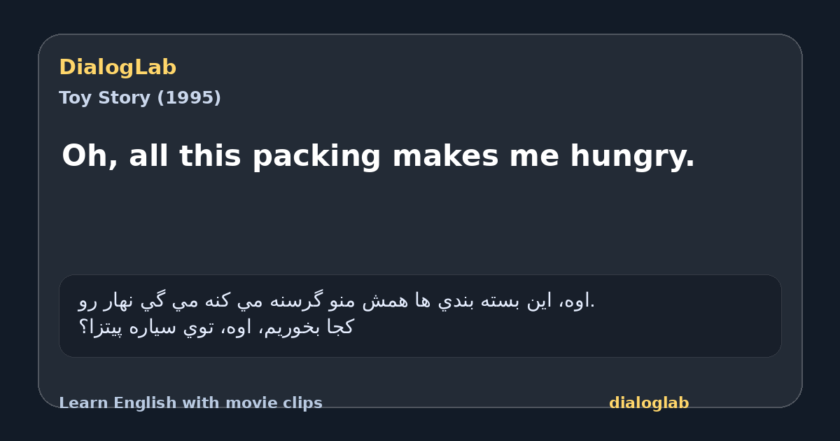 Share card for Oh, all this packing makes me hungry.