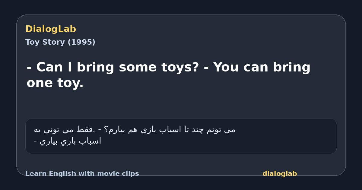Share card for - Can I bring some toys? - You can bring one toy.