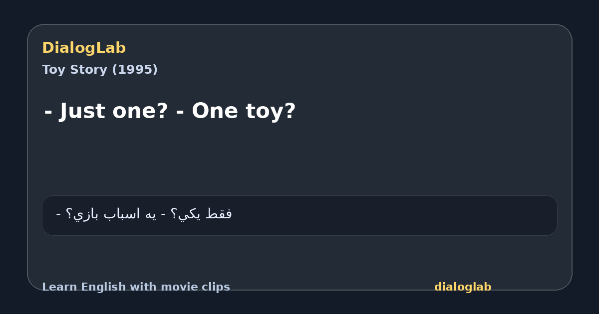 Share card for - Just one? - One toy?