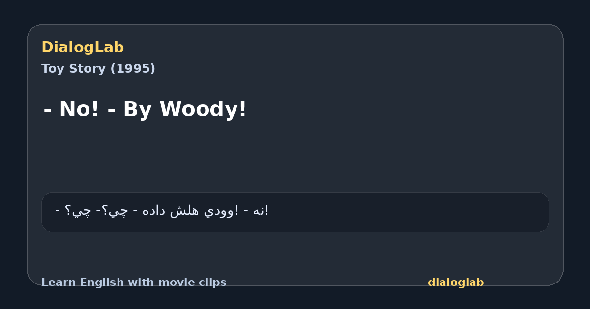 Share card for - No! - By Woody!