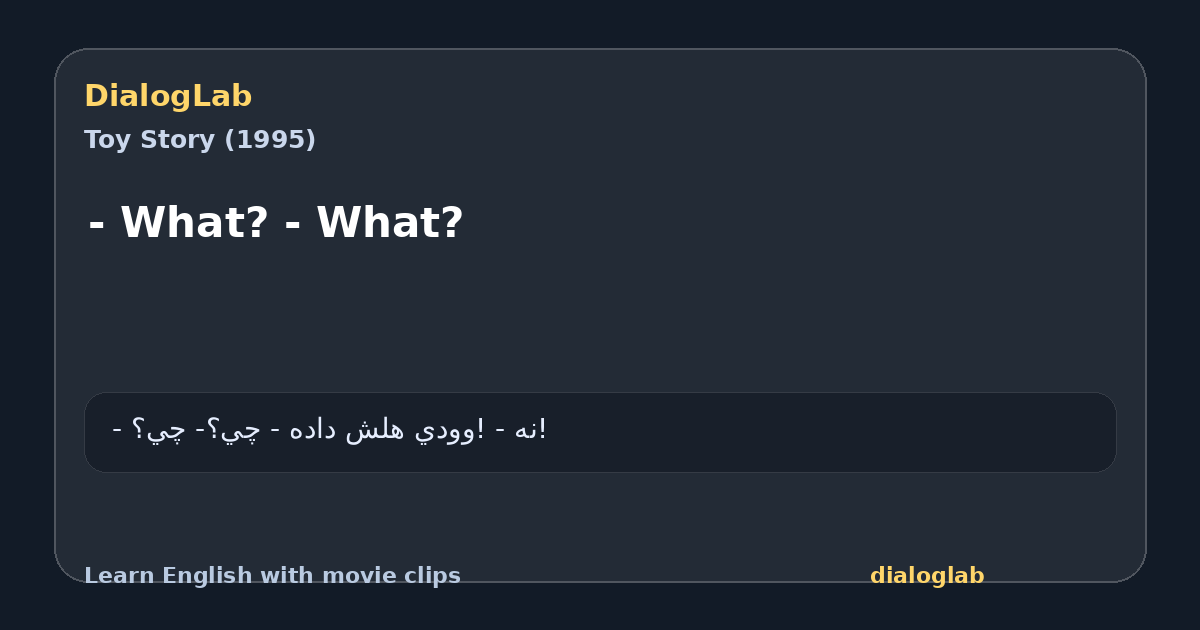 Share card for - What? - What?