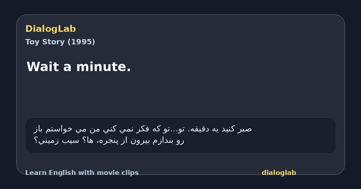 Share card for Wait a minute.