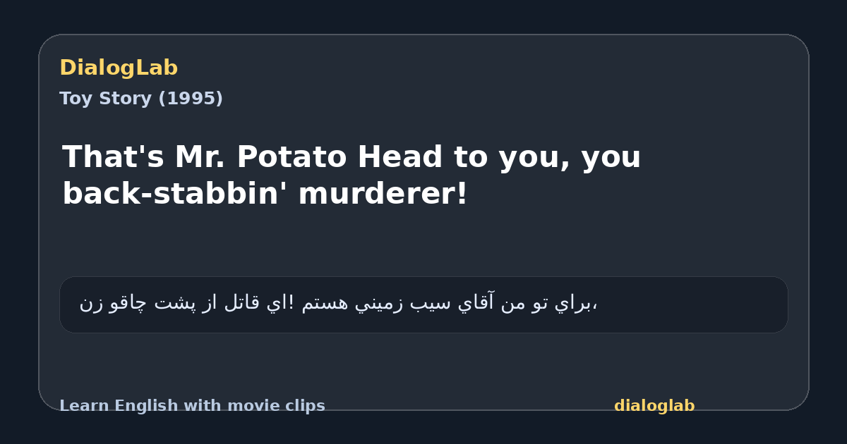 Share card for That's Mr. Potato Head to you, you back-stabbin' murderer!