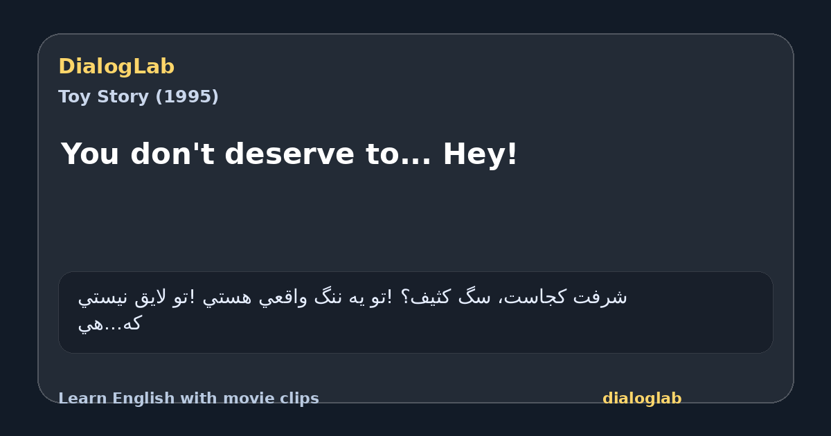Share card for You don't deserve to... Hey!