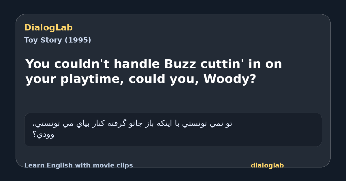 Share card for You couldn't handle Buzz cuttin' in on your playtime, could you, Woody?
