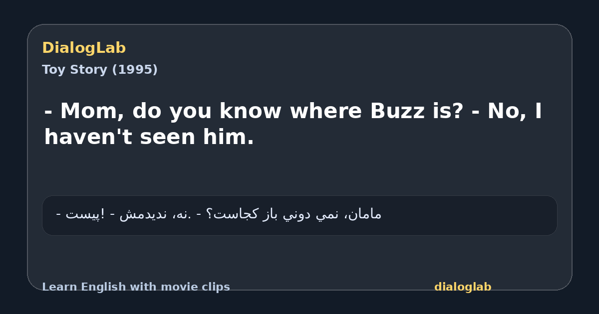 Share card for - Mom, do you know where Buzz is? - No, I haven't seen him.