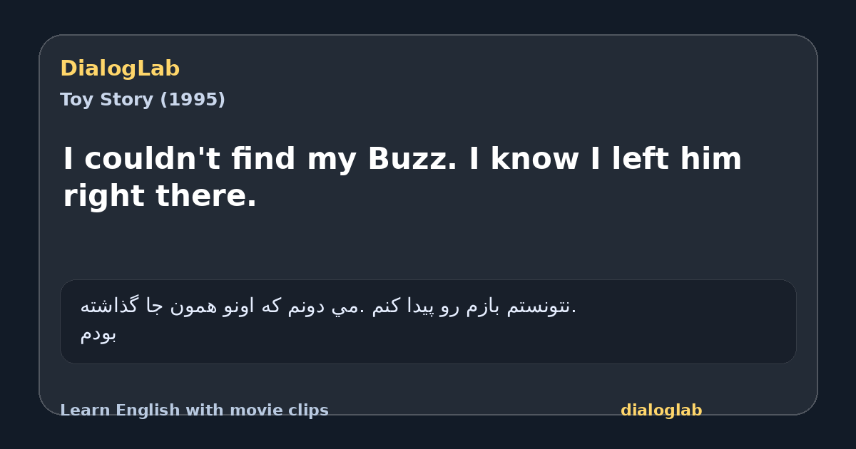 Share card for I couldn't find my Buzz. I know I left him right there.