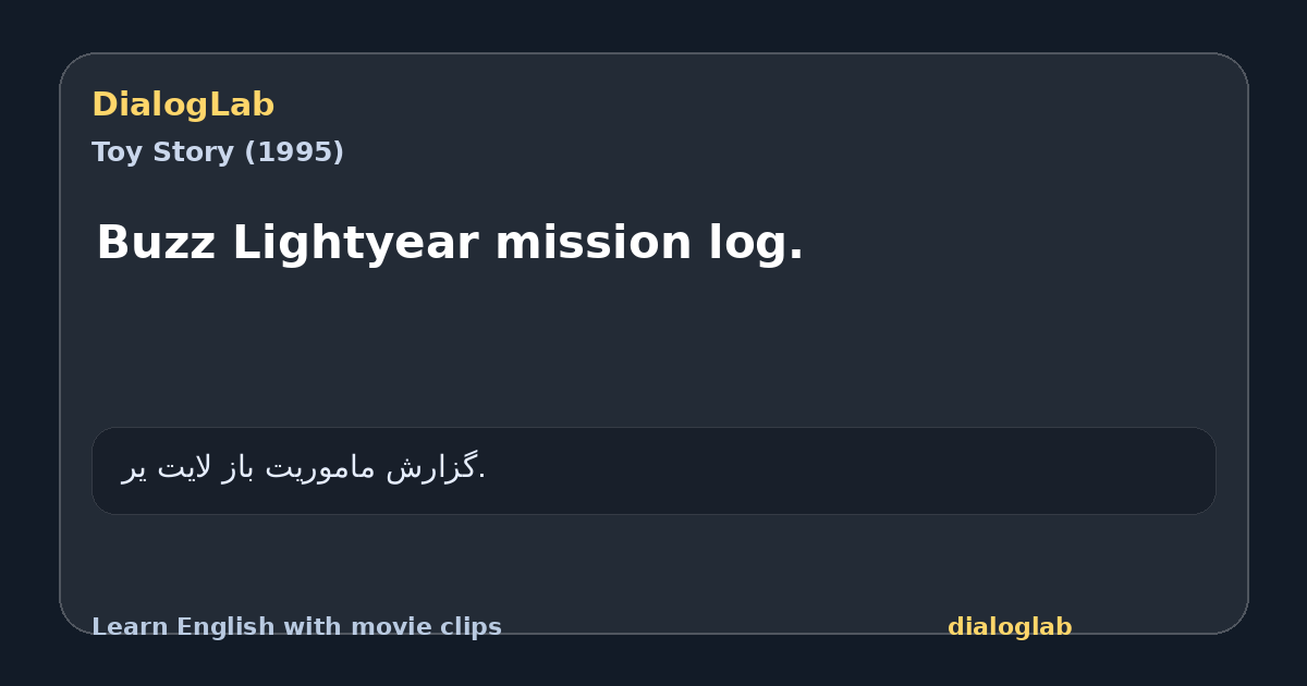 Share card for Buzz Lightyear mission log.