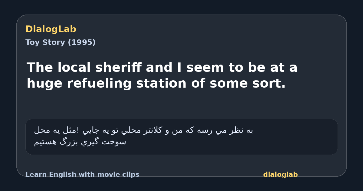 Share card for The local sheriff and I seem to be at a huge refueling station of some sort.