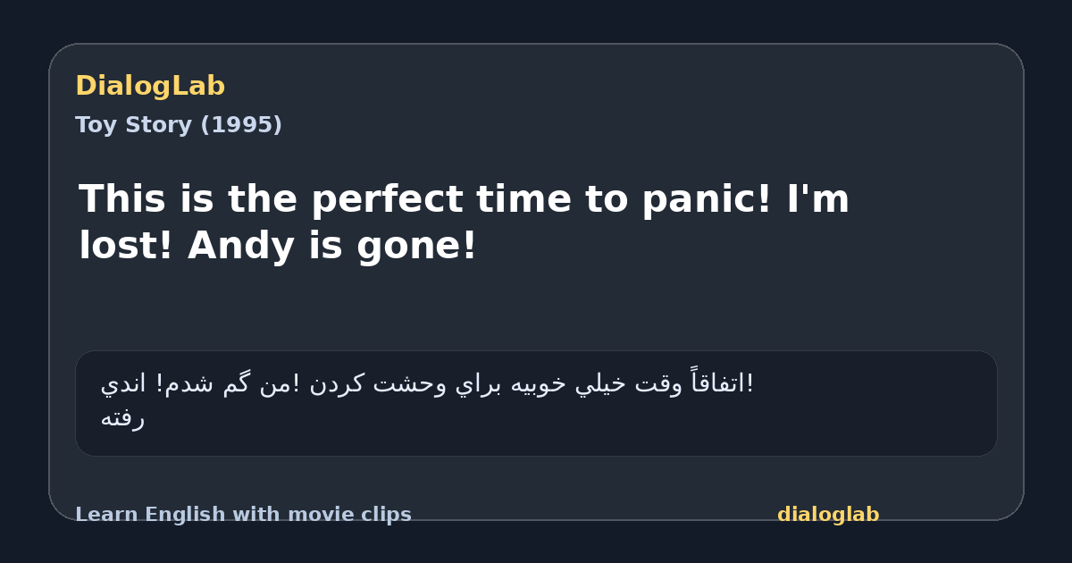 Share card for This is the perfect time to panic! I'm lost! Andy is gone!