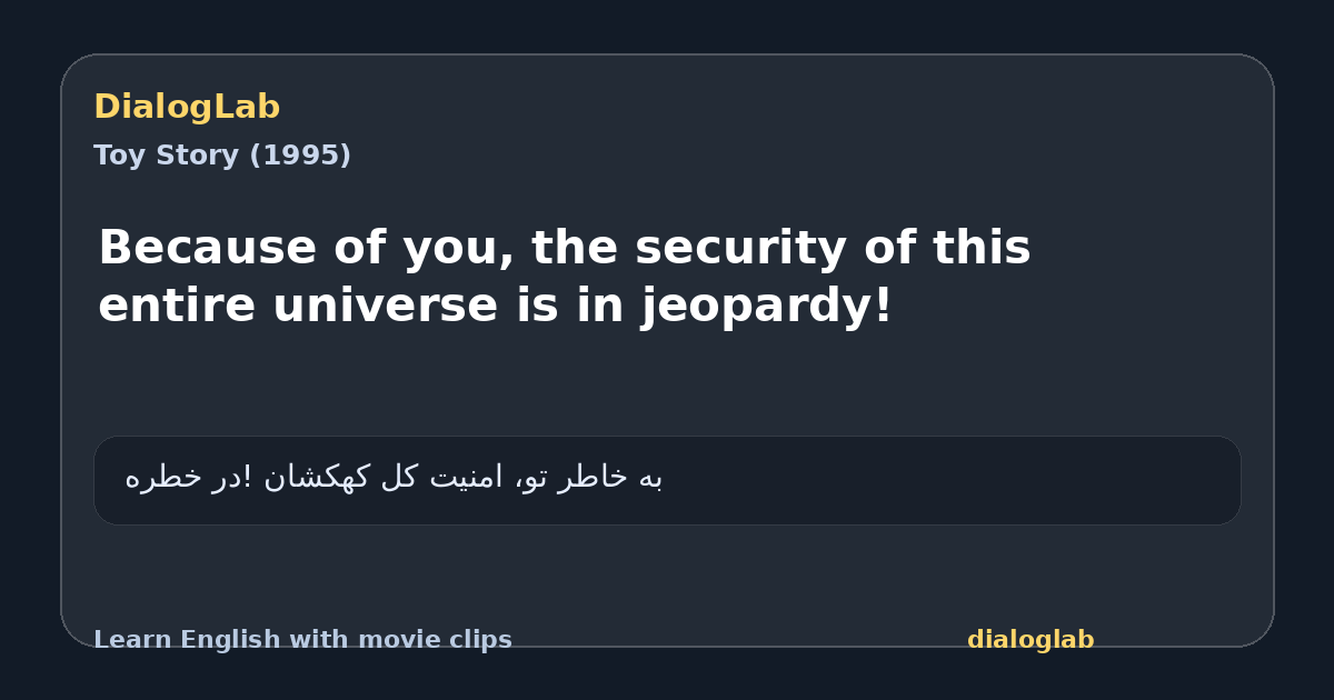 Share card for Because of you, the security of this entire universe is in jeopardy!