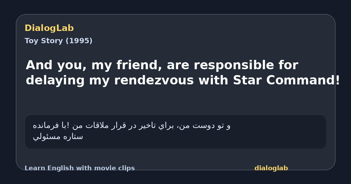 Share card for And you, my friend, are responsible for delaying my rendezvous with Star Command!