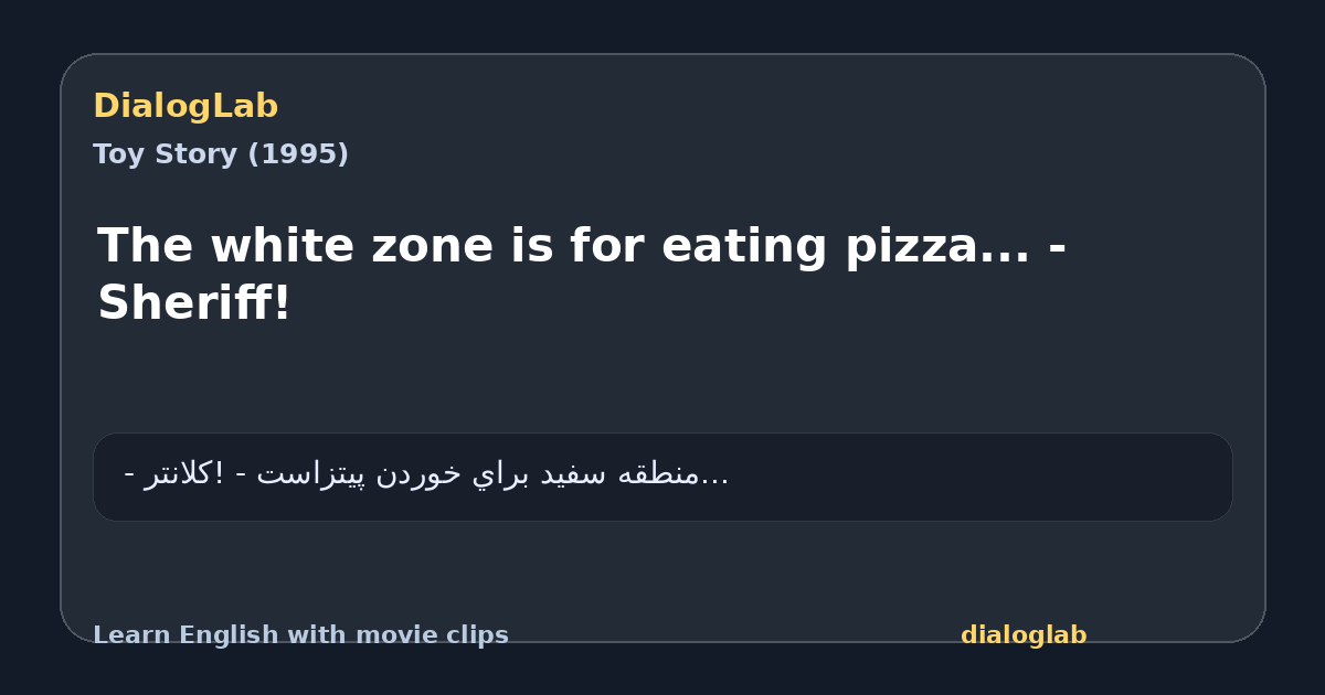 Share card for The white zone is for eating pizza... - Sheriff!