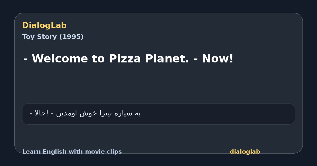 Share card for - Welcome to Pizza Planet. - Now!