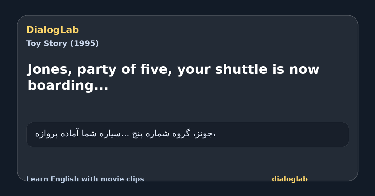 Share card for Jones, party of five, your shuttle is now boarding...