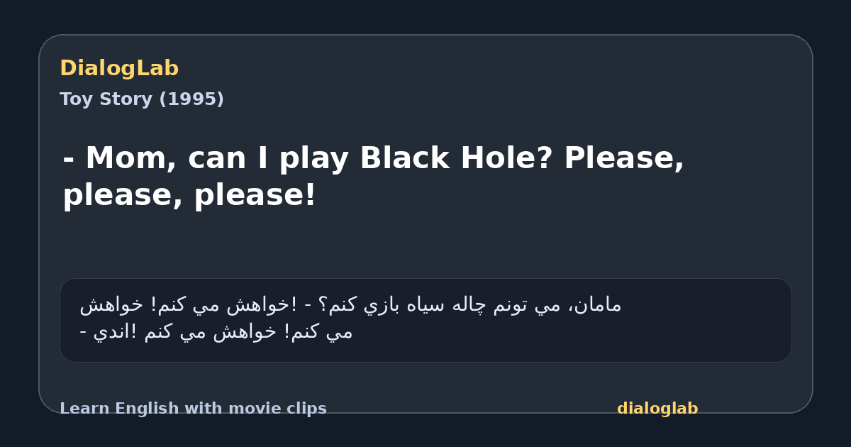 Share card for - Mom, can I play Black Hole? Please, please, please!