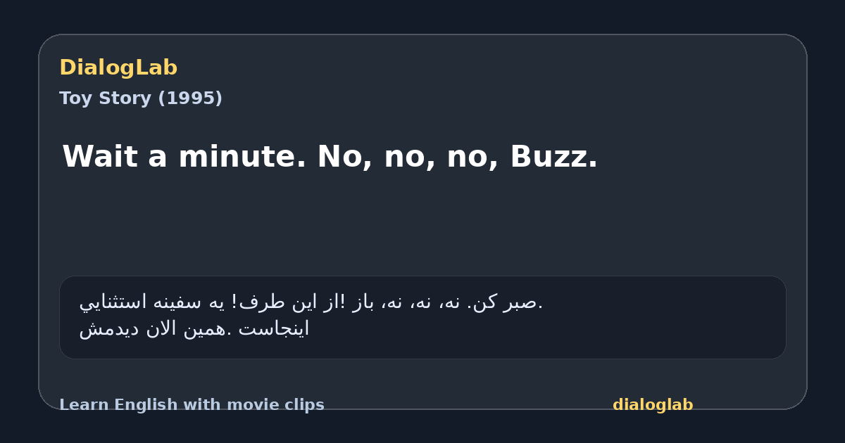 Share card for Wait a minute. No, no, no, Buzz.