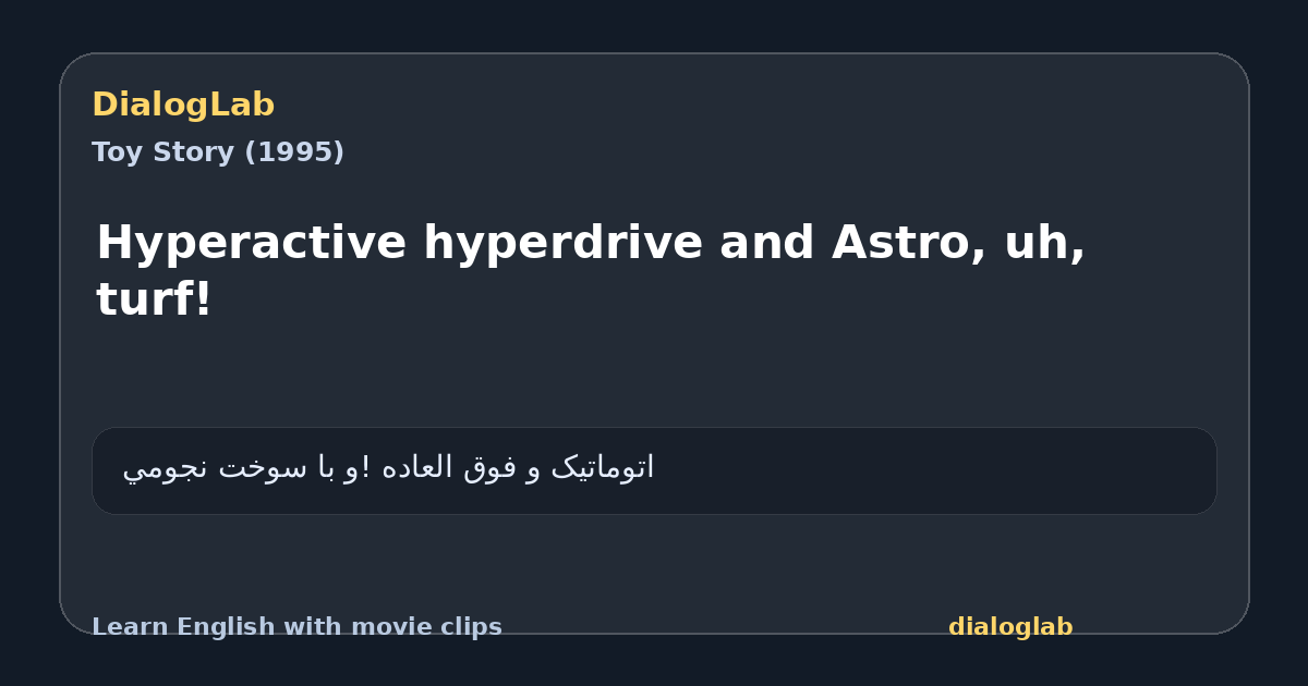 Share card for Hyperactive hyperdrive and Astro, uh, turf!