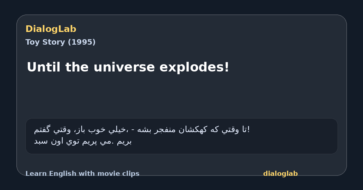 Share card for Until the universe explodes!