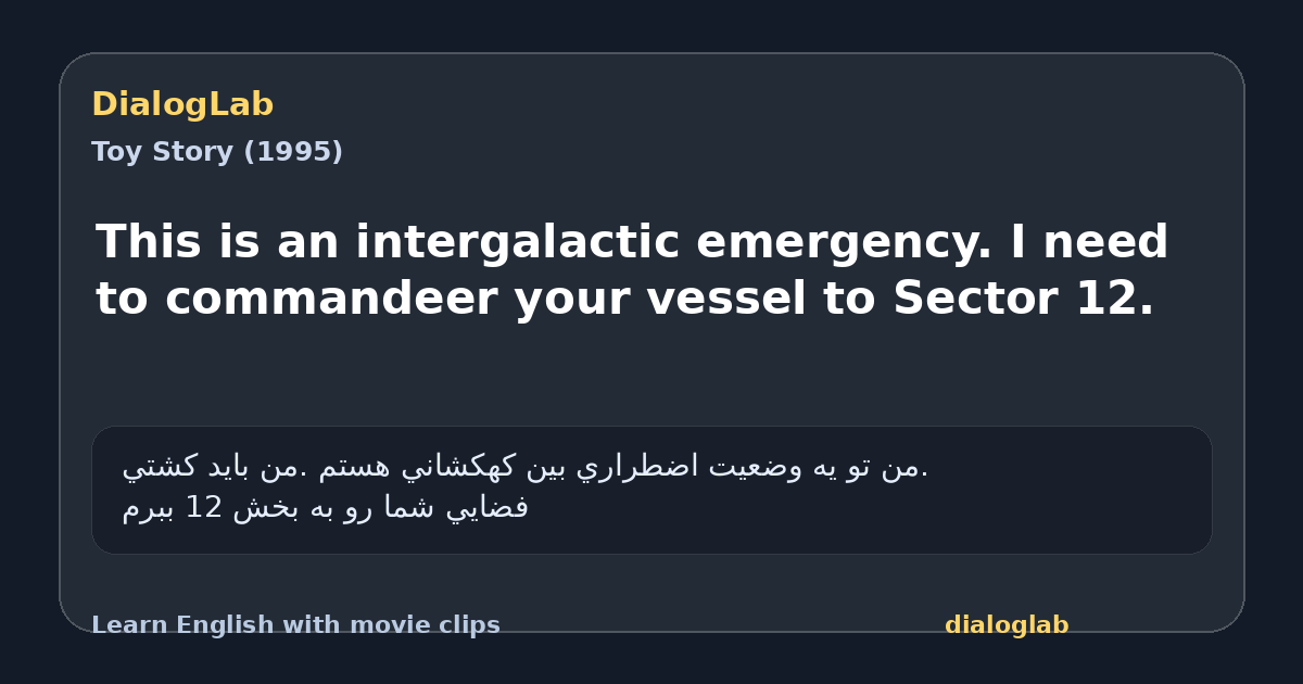 Share card for This is an intergalactic emergency. I need to commandeer your vessel to Sector 12.