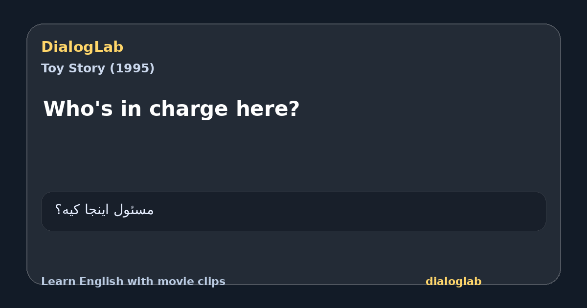 Share card for Who's in charge here?