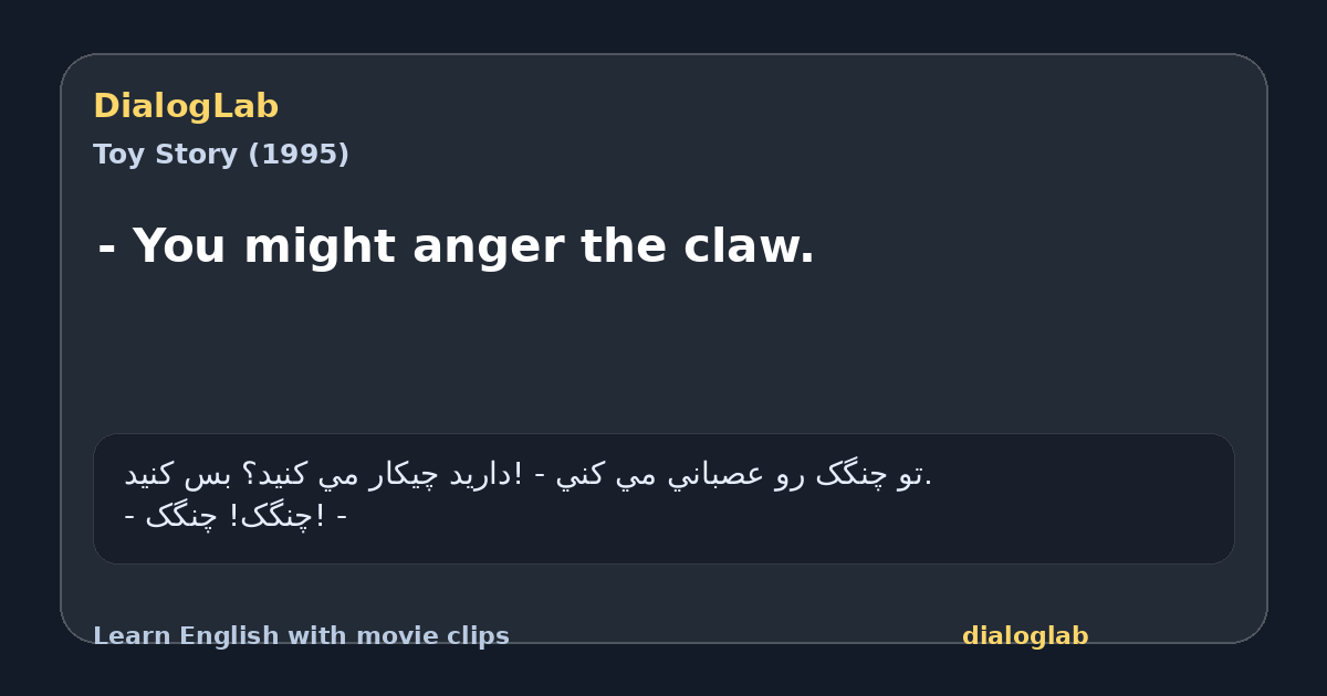 Share card for - You might anger the claw.