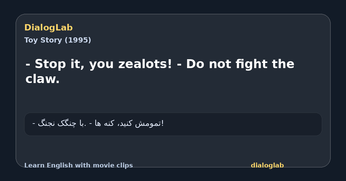 Share card for - Stop it, you zealots! - Do not fight the claw.