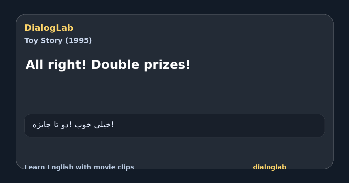 Share card for All right! Double prizes!