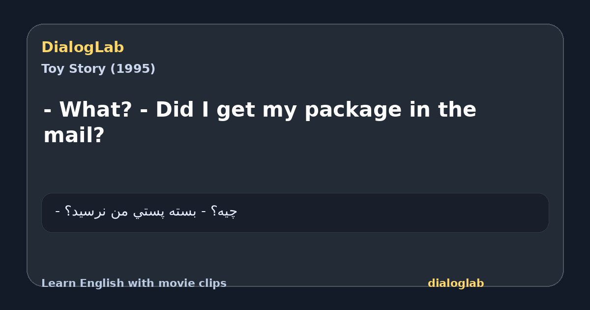Share card for - What? - Did I get my package in the mail?