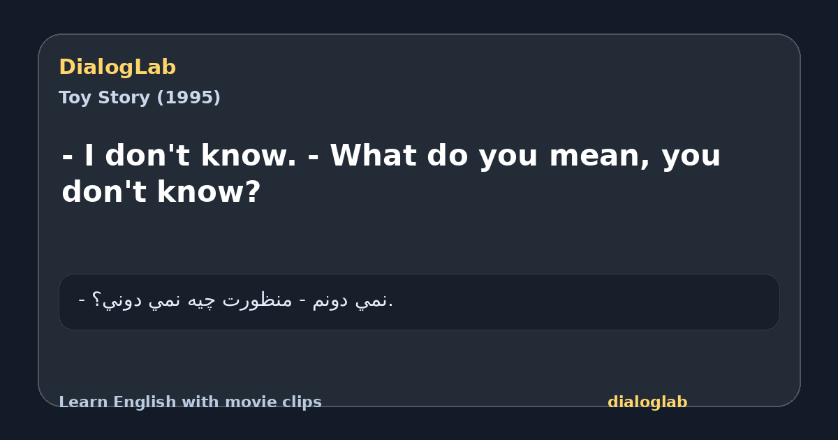 Share card for - I don't know. - What do you mean, you don't know?