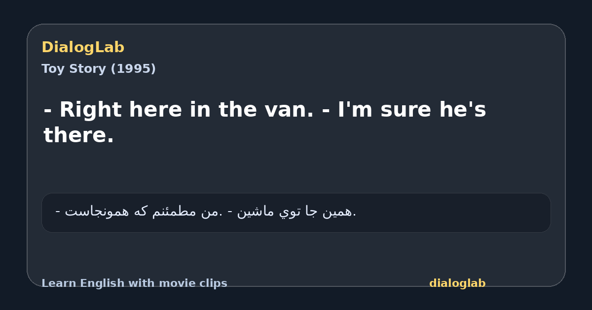 Share card for - Right here in the van. - I'm sure he's there.