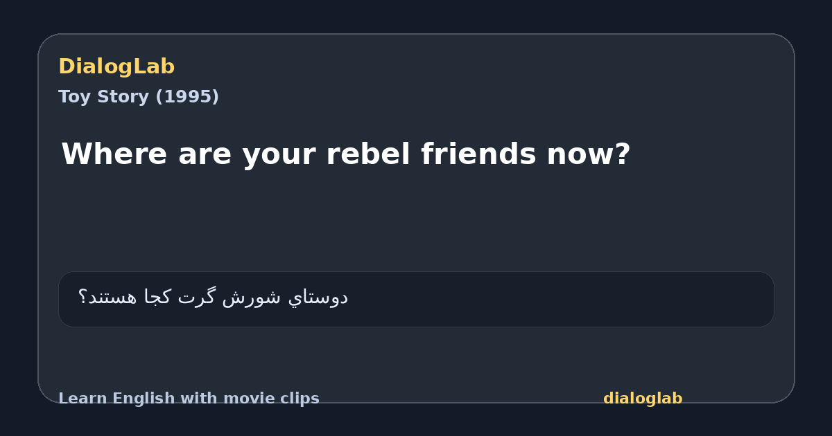 Share card for Where are your rebel friends now?