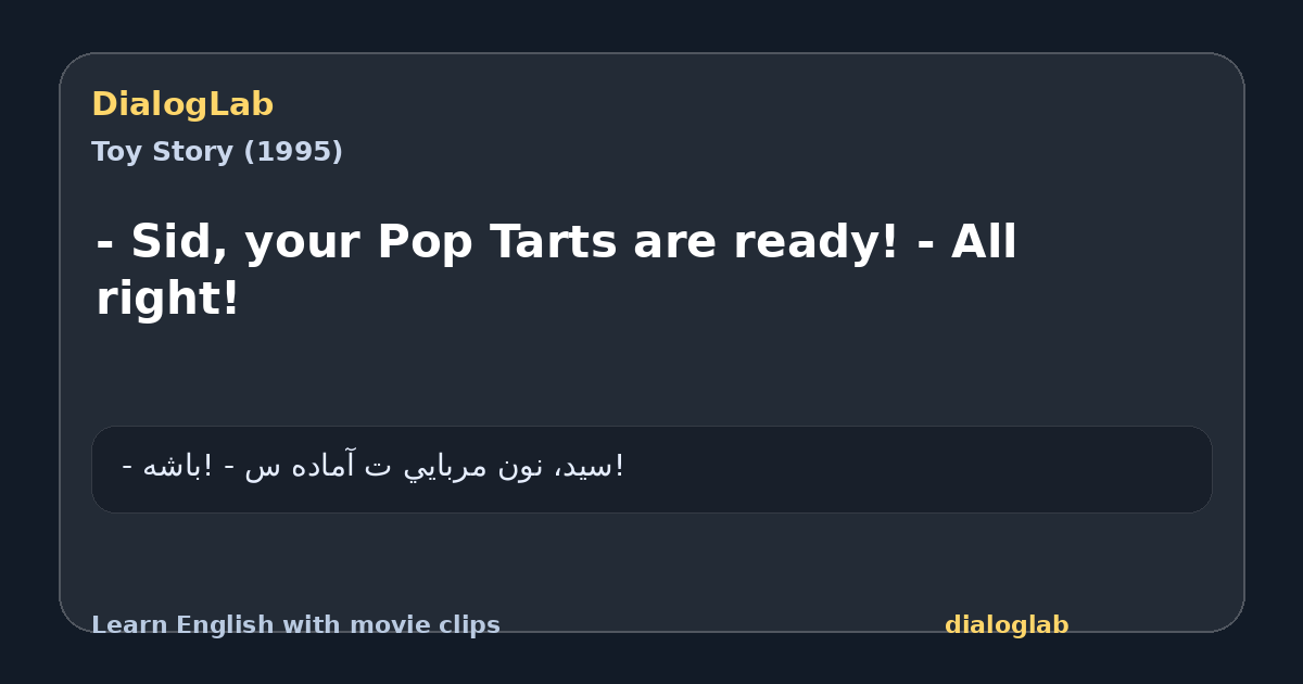 Share card for - Sid, your Pop Tarts are ready! - All right!